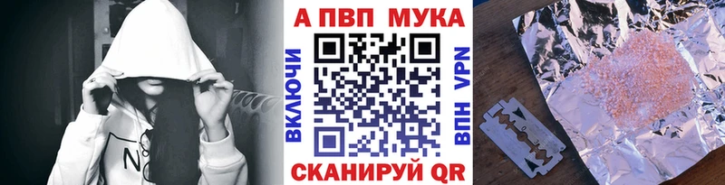 A PVP Crystall  Купить  Железноводск 