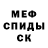 МЕТАДОН кристалл Inayat Hassam
