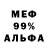 Мефедрон VHQ Alihan Pro