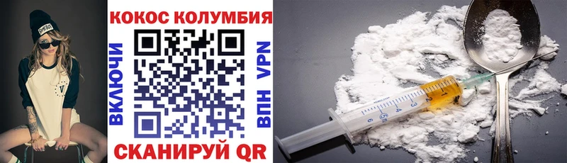 Кокаин Колумбийский  Купить где  Железноводск 