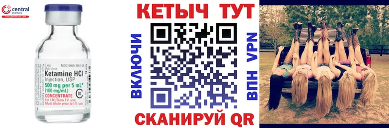 Кетамин VHQ  Купить где  Железноводск 