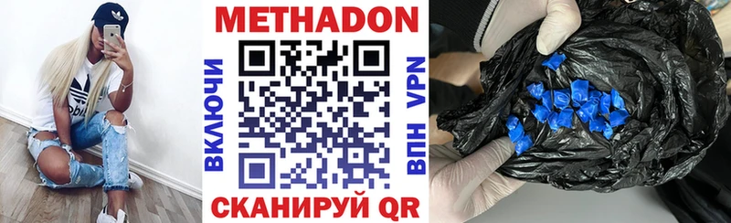 МЕТАДОН кристалл  Купить  Железноводск 