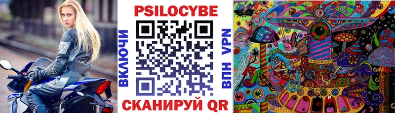 Галлюциногенные грибы Magic Shrooms Купить закладки Железноводск